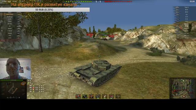 Стрим : World of tanks | Охота на китайцев | обновление 9.20 смотреть онлайн