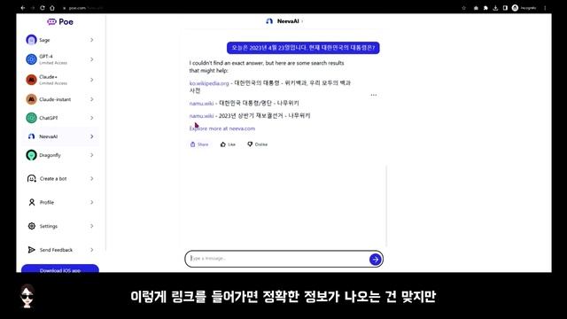 ChatGPT만 썼다고요? 이젠 챗봇 비교해보고 나만의 챗봇 만들기까지~ смотреть онлайн
