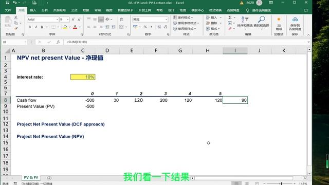 怎么用Excel计算净现值 NPV / Net present value смотреть онлайн