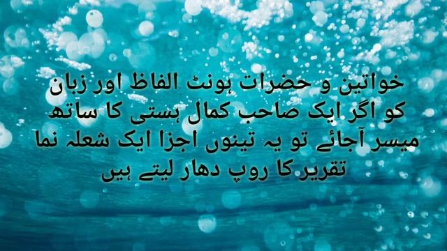 How to invite Cheif Guest on Stage/Cheif Guest ko stage pay kesay bulain / Aurangzeb Anees Official смотреть онлайн