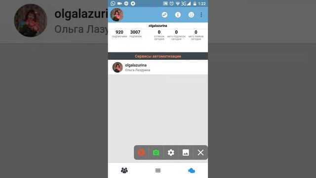 Автоотписки в инстаграмм смотреть онлайн
