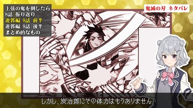 テレビアニメ「鬼滅の刃」遊郭編九話「上弦の鬼を倒したら」【きめつのやいば 遊郭編】雛鶴・宇髄さん смотреть онлайн