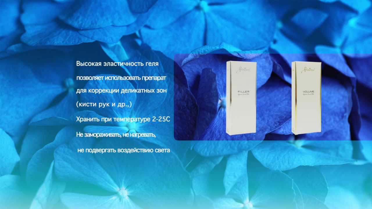 Princess Filler,  Princess Volume