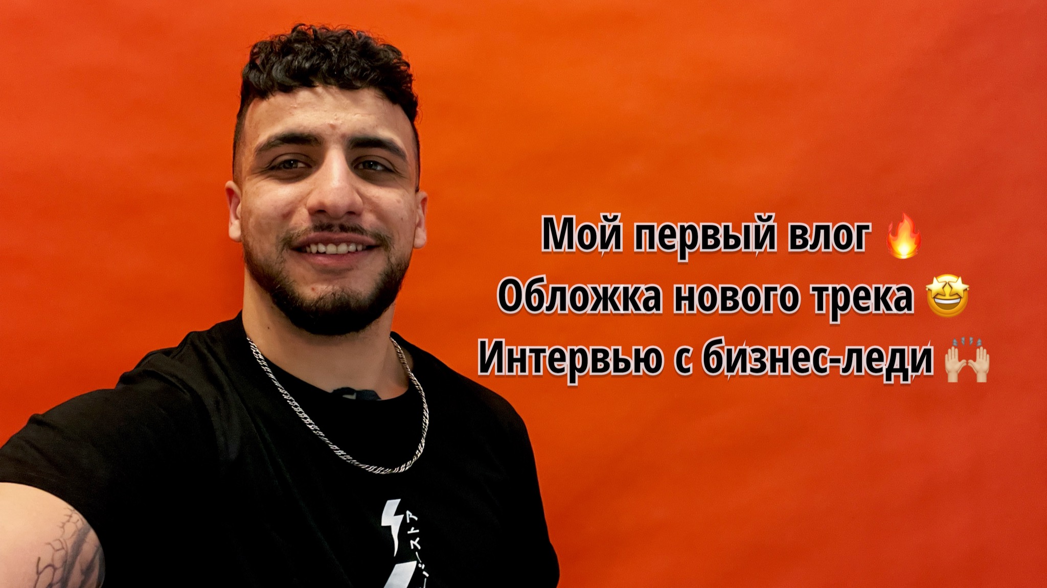 Мой первый ВЛОГ ??