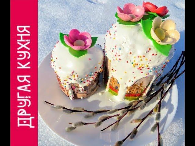 Другая Кухня