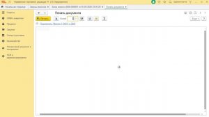 Как создать счет в 1С Управление торговлей?