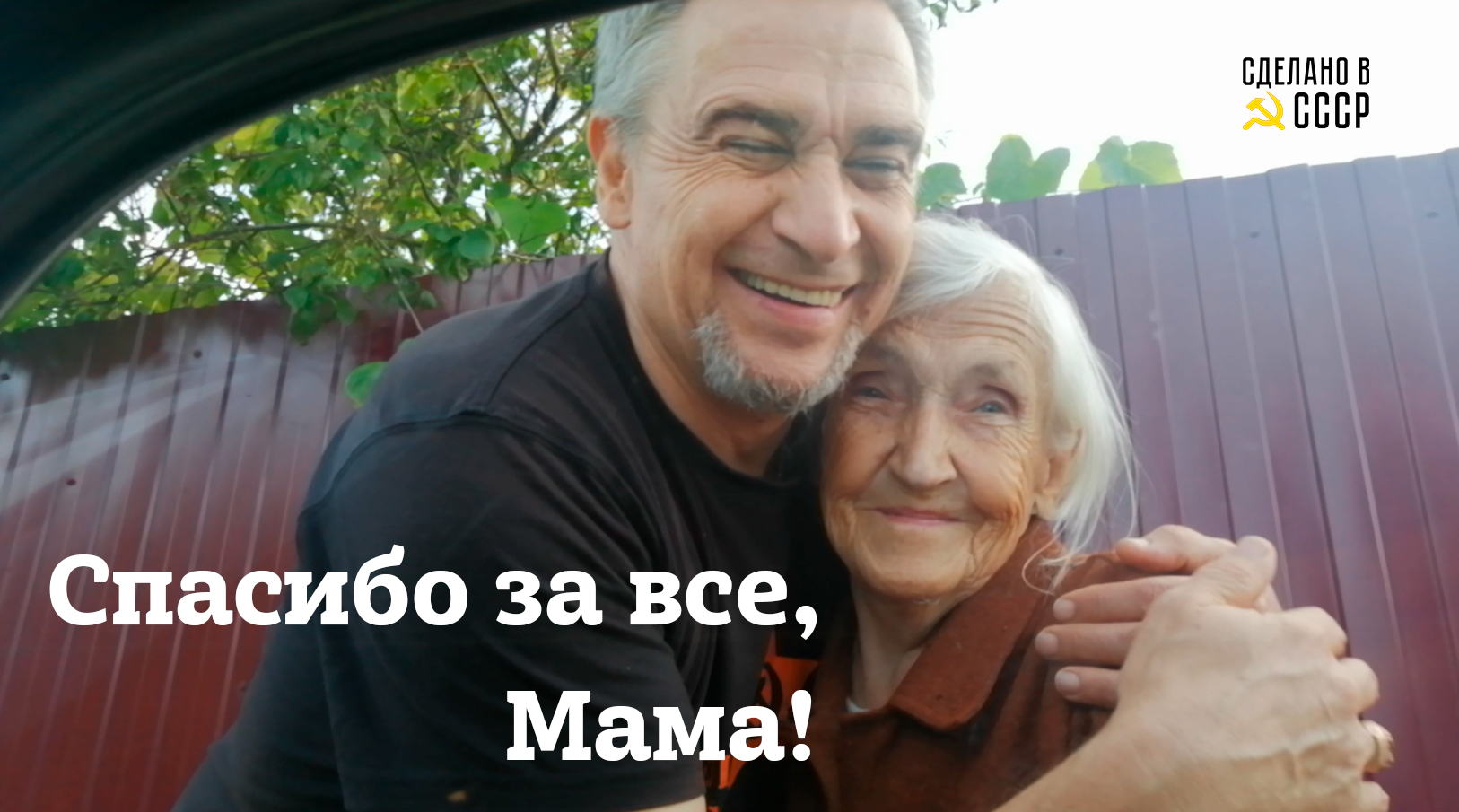 Мама и Чайка ГАЗ 14 | Спасибо за все, Мам! | Мамин СЫН смотреть онлайн