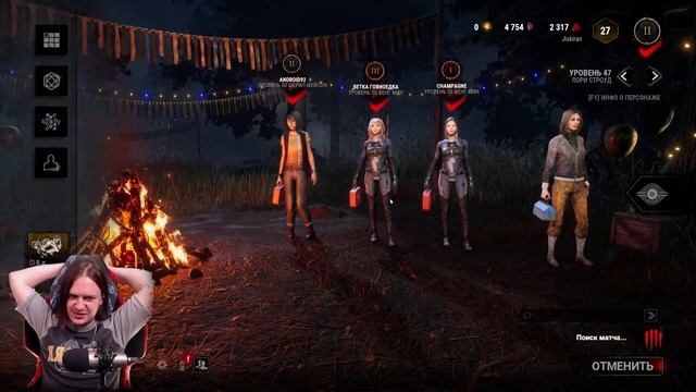 Dead by Daylight: twisted masquerade - Надо поумирать смотреть онлайн