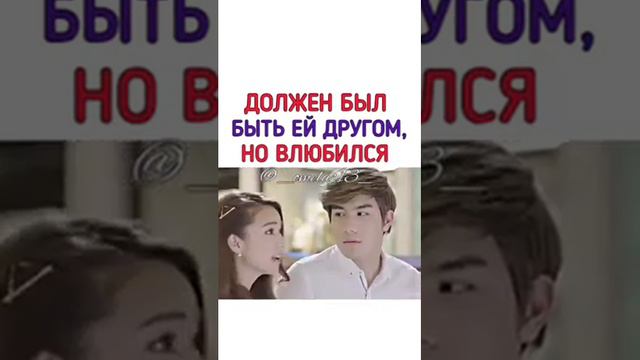 Должен быть ей другом , но влюбился [Дорама]《Смышленый пилот》☄💫♥ смотреть онлайн