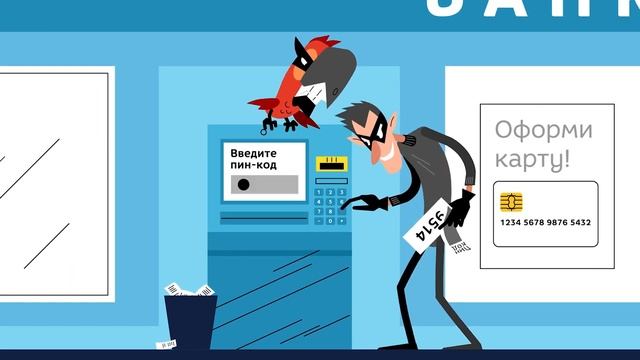 Не храните пин код вместе с картой