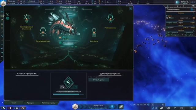 Гайд по лидерам и их классам в Стелларис // Вселенная Stellaris