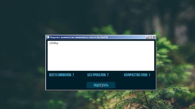 DevelNext - Подсчет количества символов в тексте смотреть онлайн
