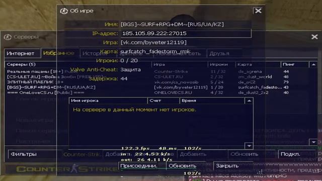 Мы играем в cs 1.6 Заходите айпи в описанние смотреть онлайн