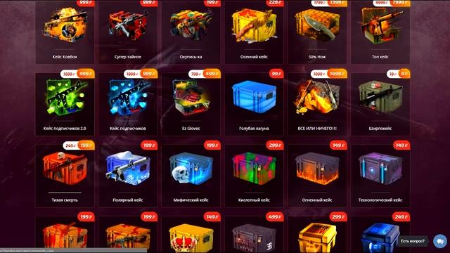 ОГО! СОЗДАЛИ КЕЙС КОТОРЫЙ ВЫДАЁТ НОЖИ И ПЕРЧАТКИ! ВЫПАЛ ШТЫК НОЖ ПЕРЧАТКИ ХОТ-РОД ЗА 30 000 РУБЛЕЙ смотреть онлайн