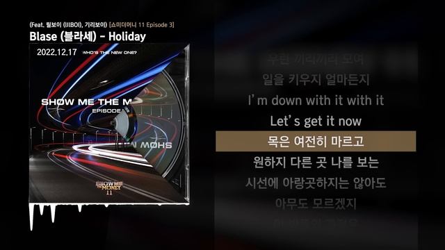 Blase (블라세) - Holiday (Feat. 릴보이 (lIlBOI), 기리보이) (Prod. GroovyRoom) [쇼미더머니 11 Episode 3]ㅣLyrics/가사 смотреть онлайн