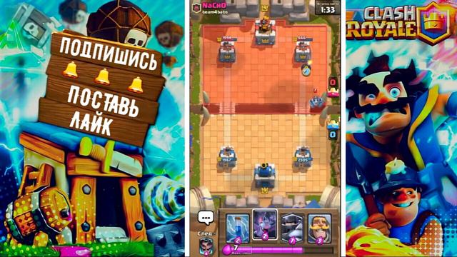 НОВАЯ РУБРИКА | КОЛОДЫ ТОПОВ В РУКАХ ОБЫЧНЫХ ИГРОКОВ #1 | CLASH ROYALE смотреть онлайн
