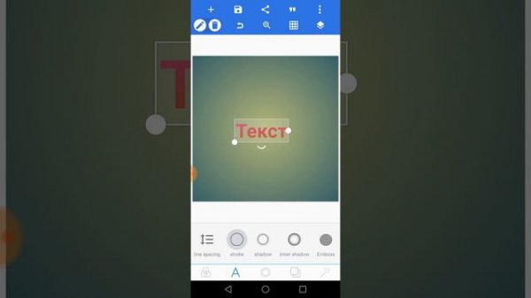 Как сделать текс в Pixel Lab (топ текст)