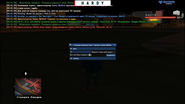 LUA ACCENT FOR SAMP | LUA СКРИПТ АКЦЕНТ ДЛЯ САМП смотреть онлайн