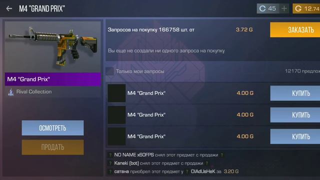 Как правильно трейдить на наклейках в игре Standoff2 смотреть онлайн
