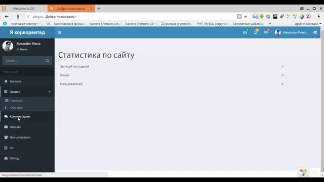 12 - Создание Контроллеров Админки CRUD - 1 смотреть онлайн