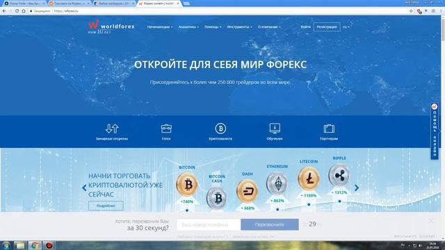 Лучшие брокеры для начинающих смотреть онлайн