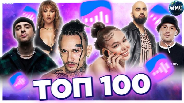 ТОП 100 ПЕСЕН ВКОНТАКТЕ | ИХ ИЩУТ ВСЕ | VK МУЗЫКА | VK | ВК -  2022 АПРЕЛЬ