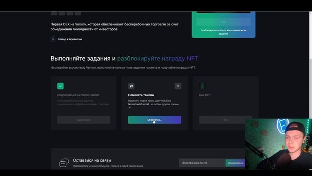 Venom | Тестнет с очень большими деньгами | Не упусти шанс ! смотреть онлайн
