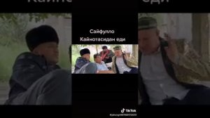 сайфулони    излаб