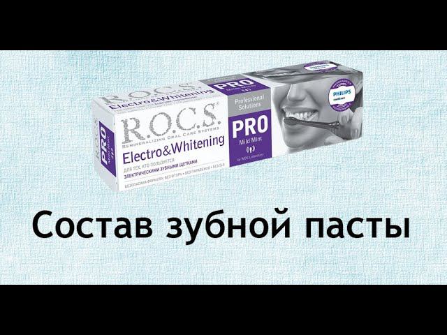 Rocs Electro&Whitening - паста для электрических щеток