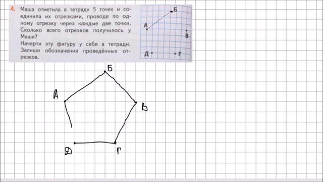 Математика 2 класс Дорофеев, Миракова Часть 1 стр 56 УПР 4 смотреть онлайн