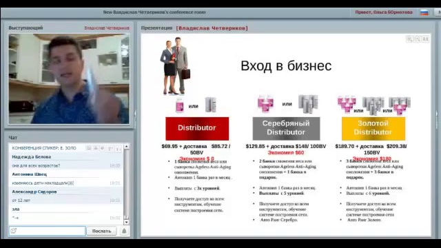 Презентация компании SBC
