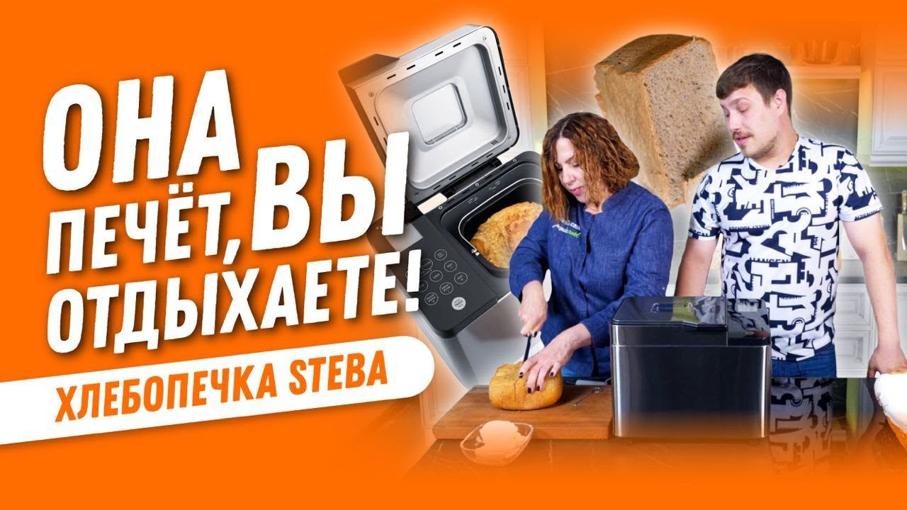 Хлебопечка для дома | Ржаной хлеб в хлебопечке | Выпечка, рецепты смотреть онлайн