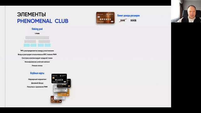 Школа по Академии Phenomenal от 22.01.2022 смотреть онлайн