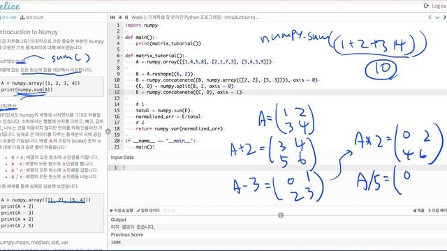 9. Intro to numpy (sum) смотреть онлайн
