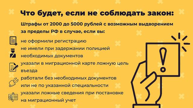 Порядок применения миграционного и/или трудового законодательства РФ (на таджикском языке) смотреть онлайн