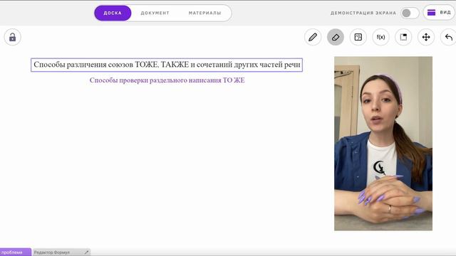 Задания 6-7 ОГЭ по русскому языку 2024 | Способы различения союзов ТОЖЕ, ТАКЖЕ смотреть онлайн