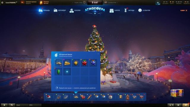 Игровое имущество из контейнера смотреть онлайн