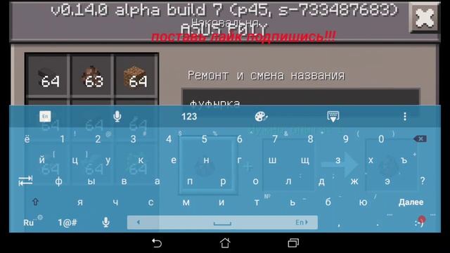 Как изменить имя жителям смотреть онлайн