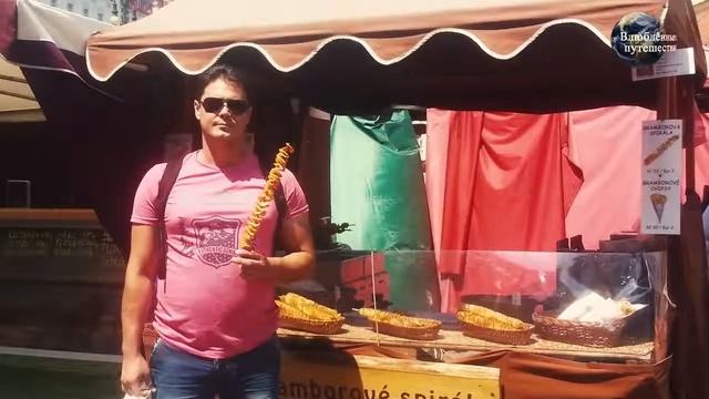 Чехия  Уличная еда в Праге  Национальная кухня