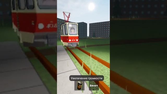 Прибытие трамвая Tatra С Гармошкой В Roblox смотреть онлайн