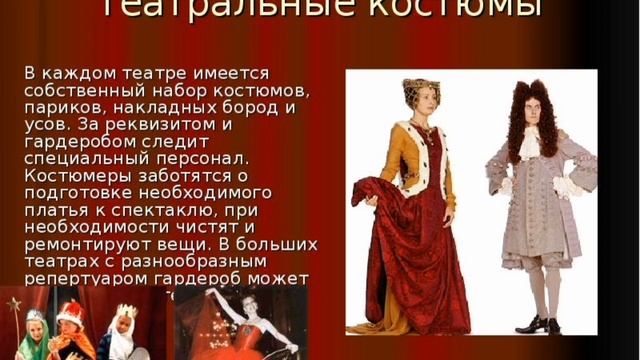 Его величество театр Родниковская детская библиотека смотреть онлайн