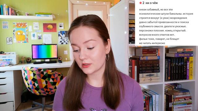 ЧИТАЮ ОТРИЦАТЕЛЬНЫЕ РЕЦЕНЗИИ НА МОИ ЛЮБИМЫЕ КНИГИ 📚😡 | Часть 2 смотреть онлайн
