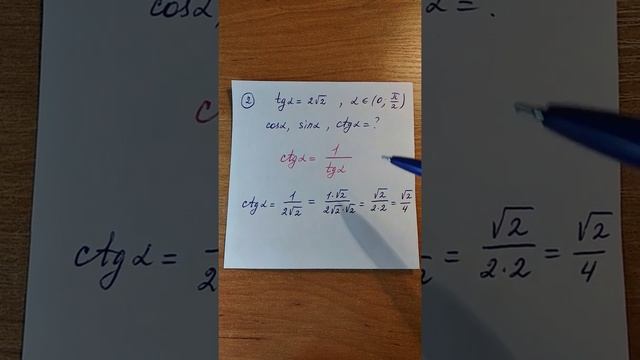 Как найти синус, косинус, тангенс, котангенс. смотреть онлайн