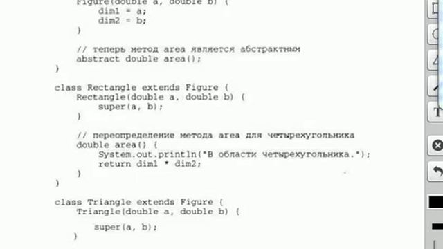 Java абстрактные классы abstract final Object смотреть онлайн