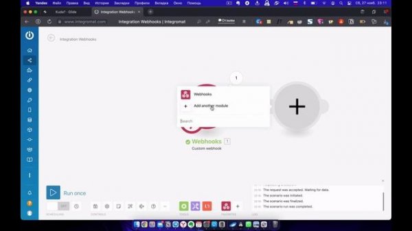 Уведомления о заявках в Telegram. Action, вебхуки и Integromat
