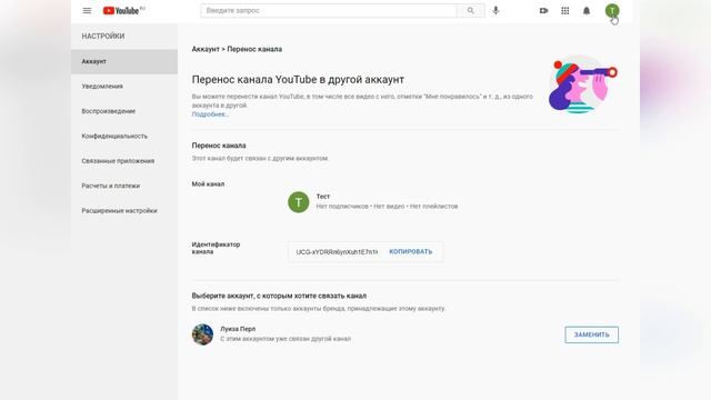 Как добавить администратора на YouTube канал в 2021 году? смотреть онлайн