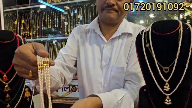 সোনার ২ রতি হতে ভস্কর নেকলস স্বর্ণলতা জুয়েলার্স, মৌচাক মার্কেট/gold perls смотреть онлайн
