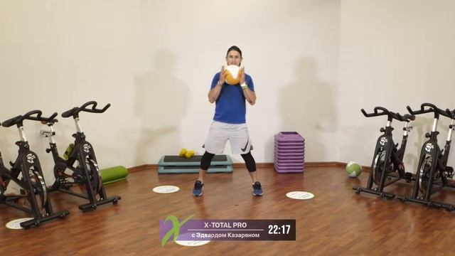 Онлайн-тренировка X-TOTAL PRO c Эдвардом Казаряном / 7 июля 2020 / X-Fit смотреть онлайн