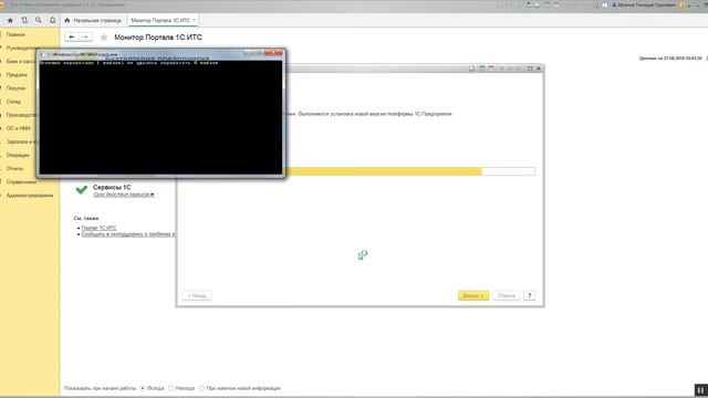 Обновление платформы 1С в пользовательском режиме смотреть онлайн