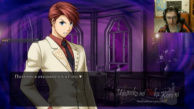 #103 ПРОВЕРКА БАТТЛЕРА. Umineko no Naku Koro ni - прохождение на русском смотреть онлайн